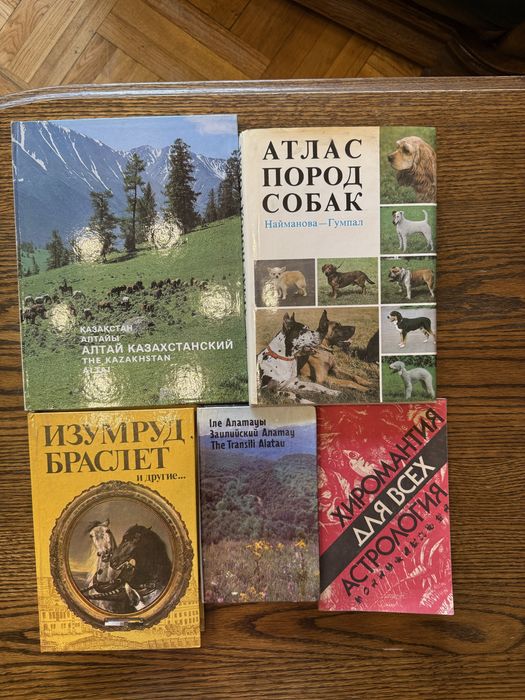 Книги по 500 тенге