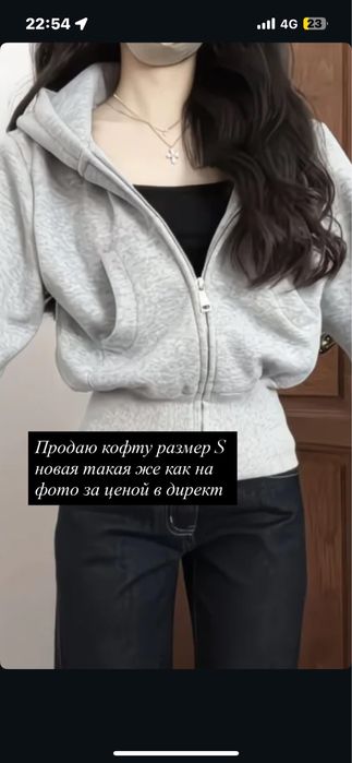 Зипка новая модная