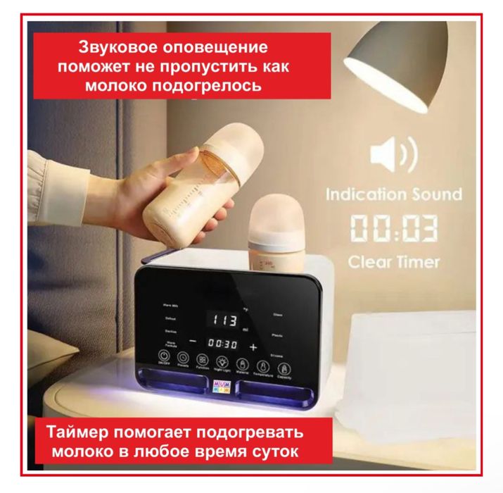 Продам стерилизатор/подогреватель MUMMAM