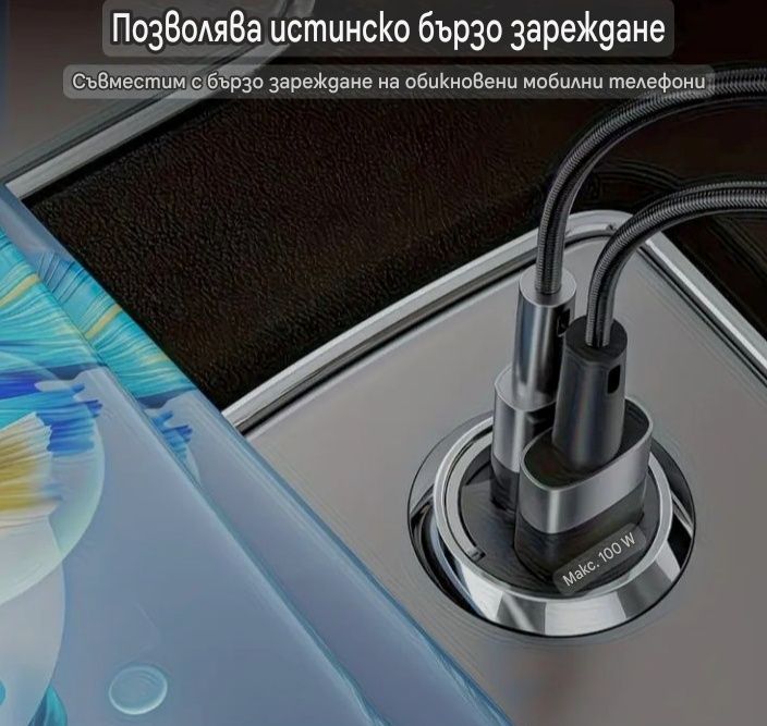 :Бързо зарядно  к-т кабел Tape C за телефон/таблет/ навигация за запал