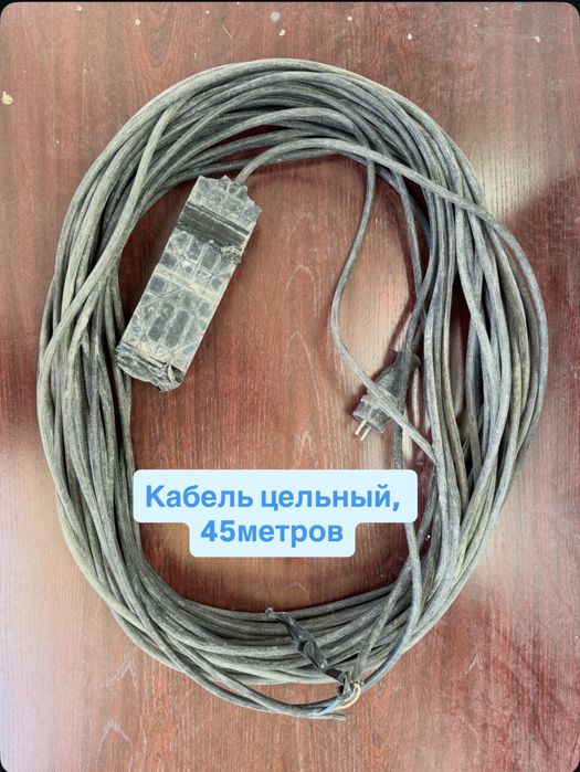 Кабель, удлинитель, провод