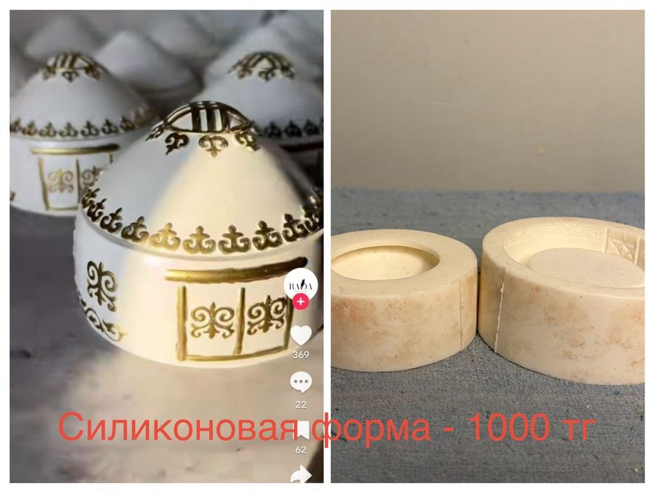 Продам  формый силиконовые б/у