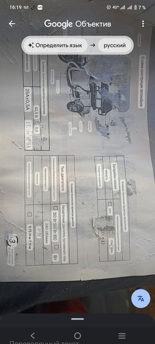 Продам трехколесный электромопед