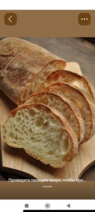 Хлеб безплатный ..