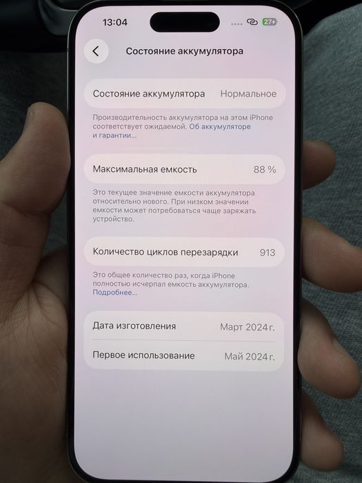 Продается Iphone 15 pro 128gb