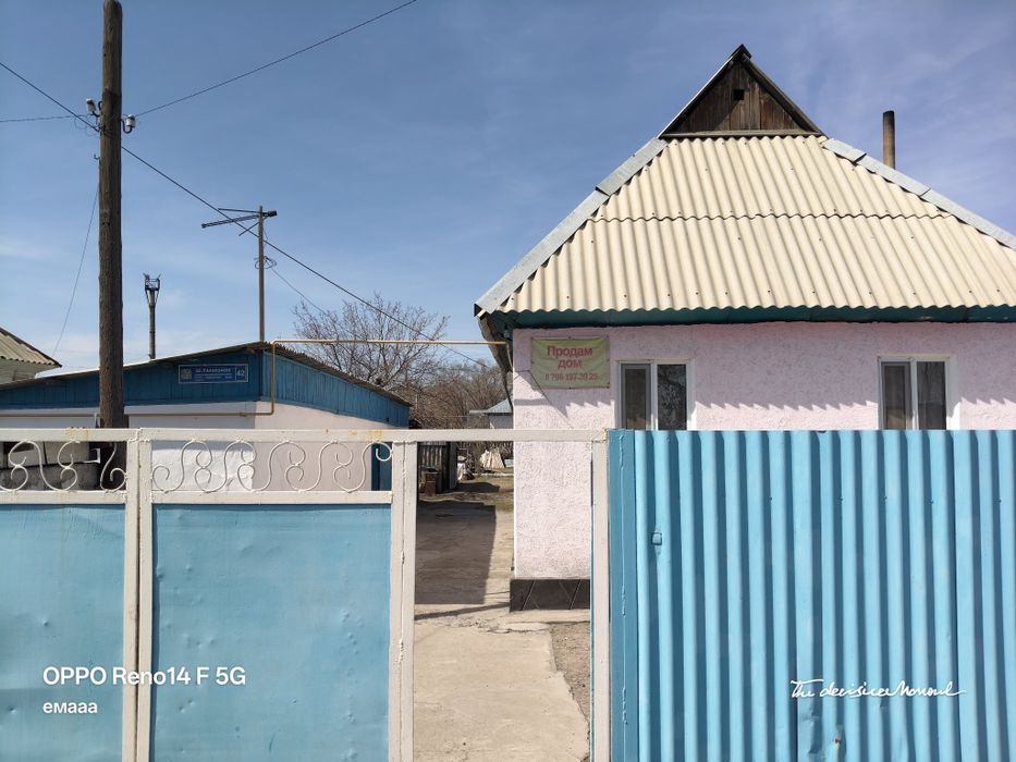 Продам дом по пер. Ш Уалиханова 42
