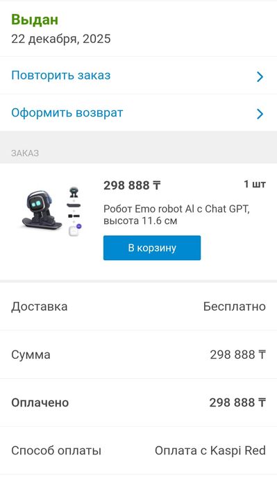 Продам робот имо