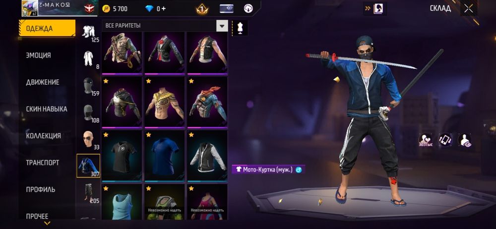 Данк мастер бар аккқа обмен жасайм