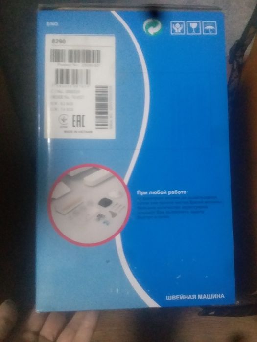 Продажа швейной машинки