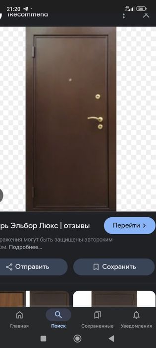 Входная стальная дверь