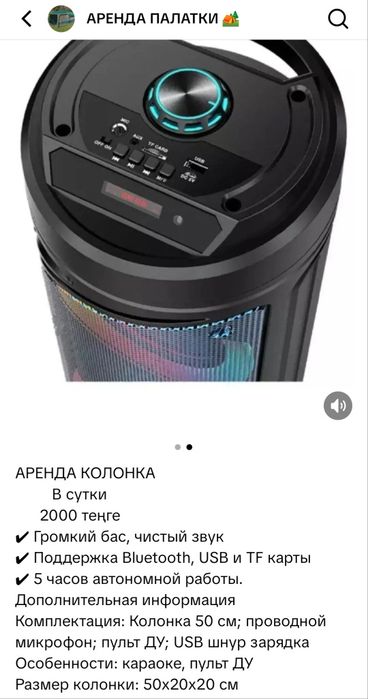 Палатка Сдаётся 5000 теңге в аренду сутки