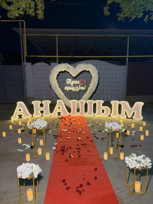 Marry me день рождения оформление