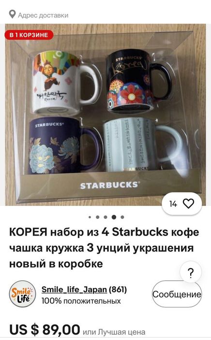 Кружки Starbucks