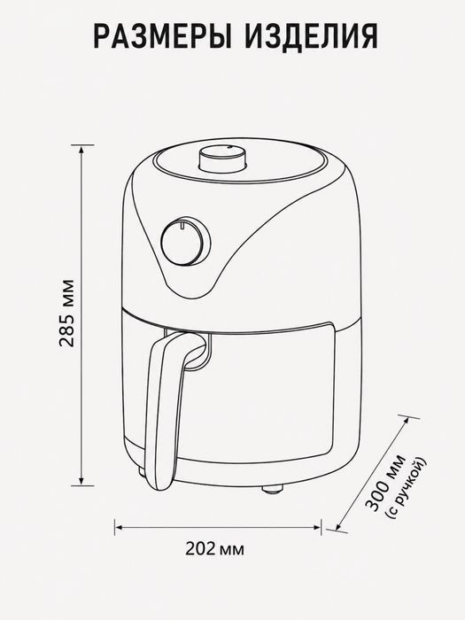 Аэрогриль 2л 650w
