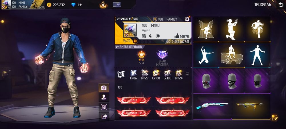 Фф акк сатлады 25к