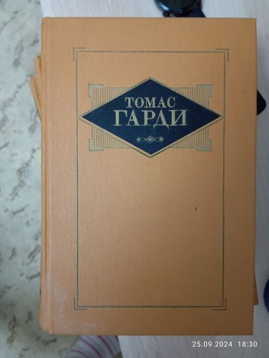 продается избранные произведения Томас Гарди