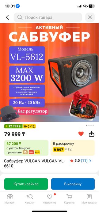 Продам буфер новый