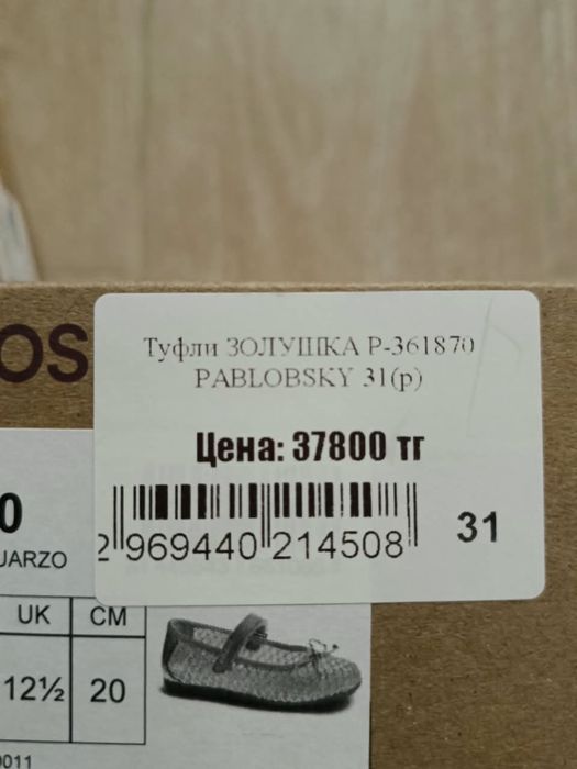 Продаю детские туфли для девочки