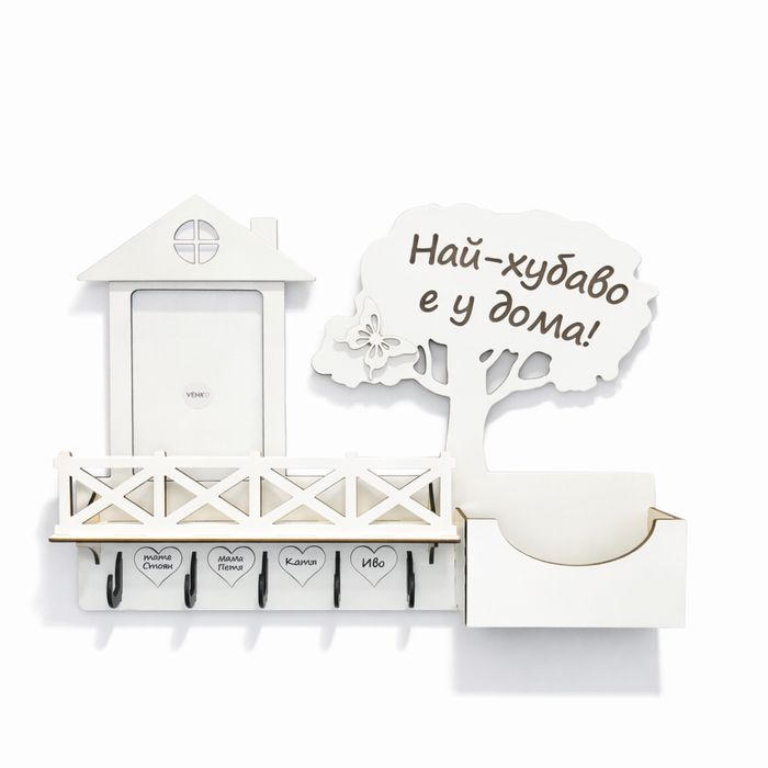 Къща Органайзер за Ключове