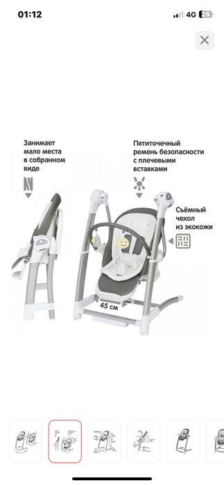 Стульчик для кормление