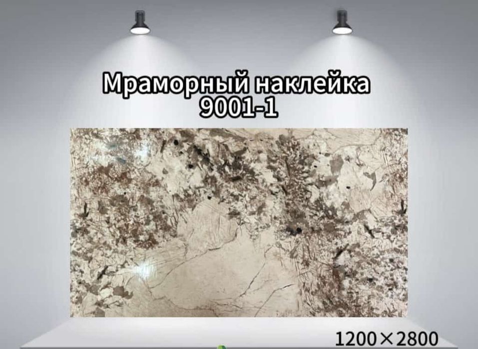 Гибкий мрамор самоклеющийся
