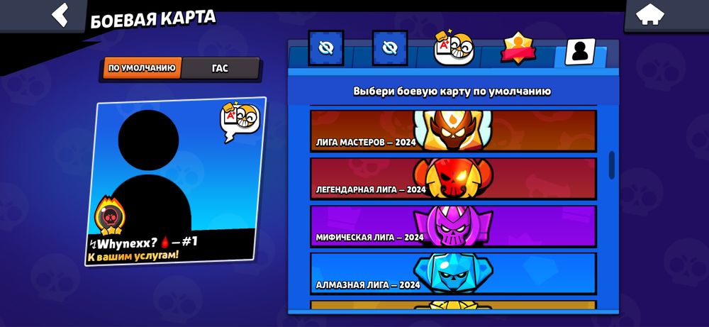 Account Brawl Statrs