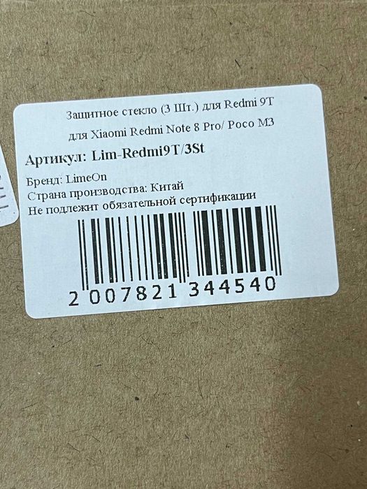 Продам Redmi Note 8 Pro 128 ГБ