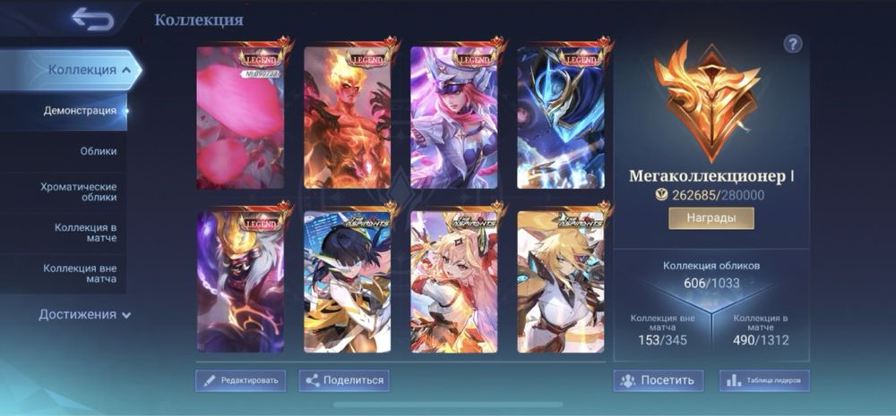 Продам аккаунт mobile legends млбб