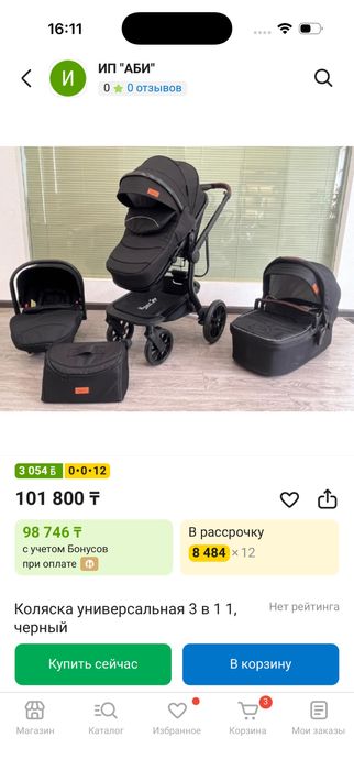 Продам коляску 3в1