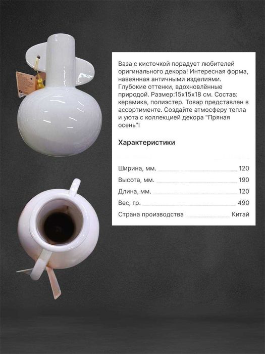 Ваза Румбум, новая