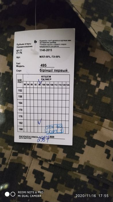 Военная форма, новая