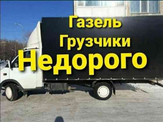 Грузоперевозки газель грузчики.
