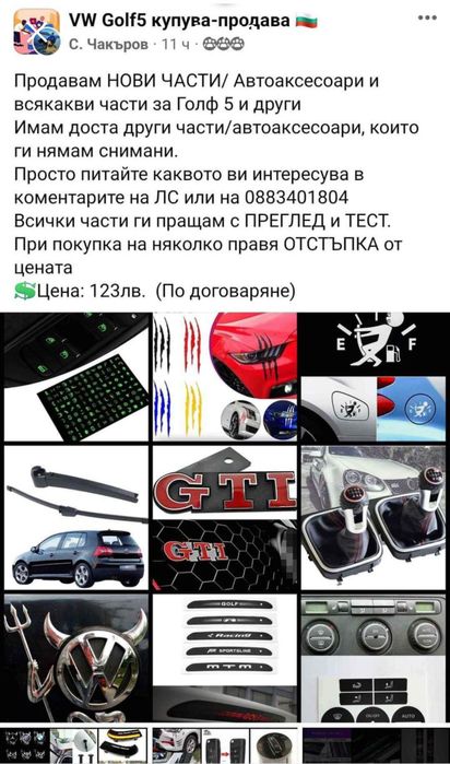 Продавам ВСЯКАКВИ Голф 5ци на части (1.6/1.9 и 2.0) и други коли