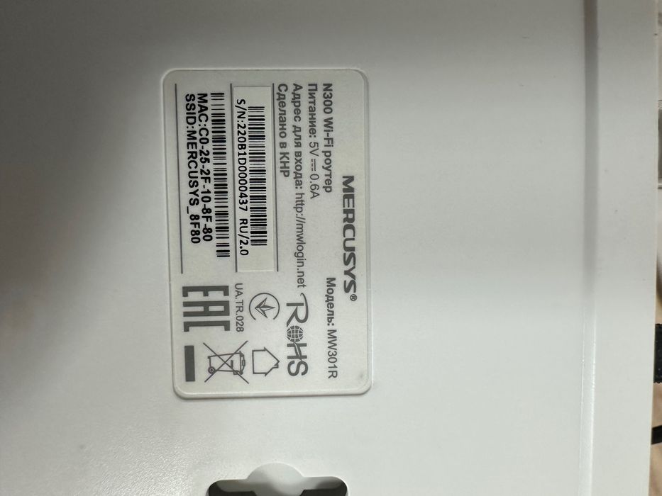 МERCUSYS N300 Wi-Fi роутер Модель MW301R