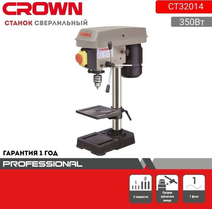 CROWN вертикально-сверлильный CT32014
