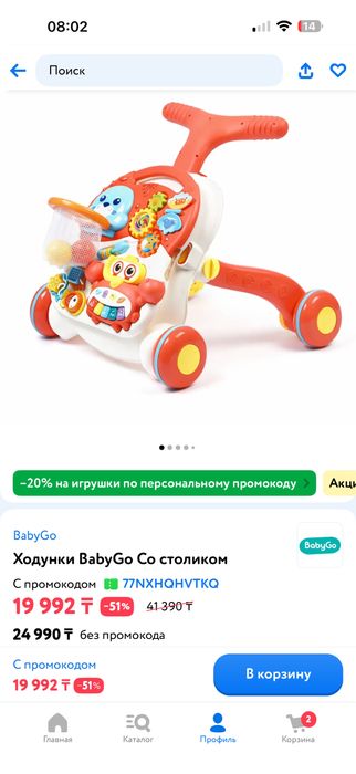 Детский столик тап таза