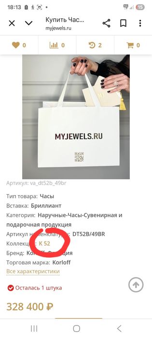 Продаются наручные часы