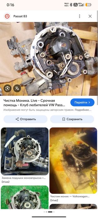Моноинжектор пасат б3