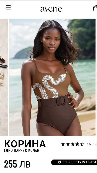 Averie XL/2XL цял бански