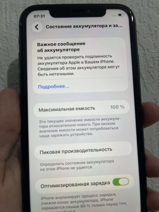 Продам айфон 11