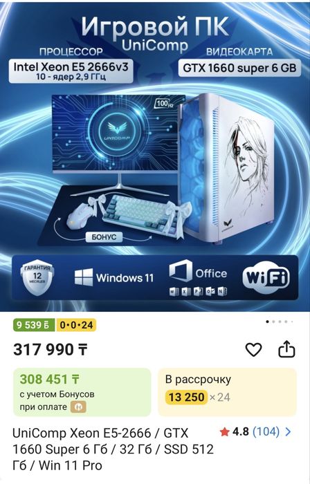 Продам игровой ПК б/у