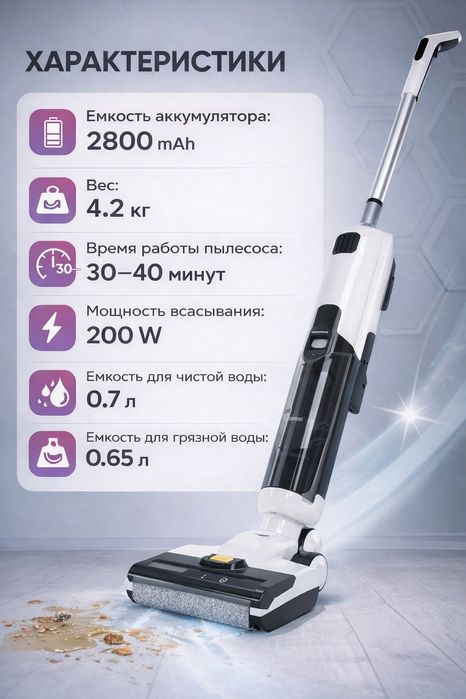 Моющий пылесос !