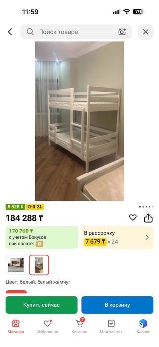Продам двухспальную кровать