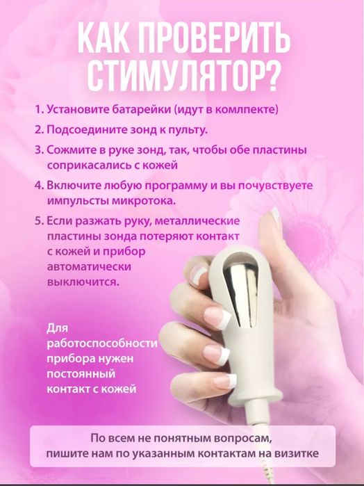 Тренажер для интимных мышц