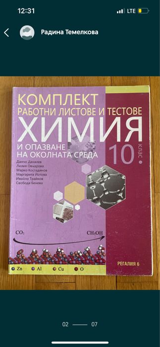 Учебници за 10 клас