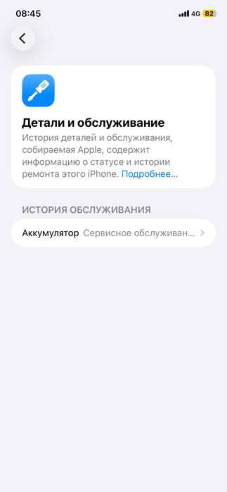 Айфон 11 без ремонт срочно