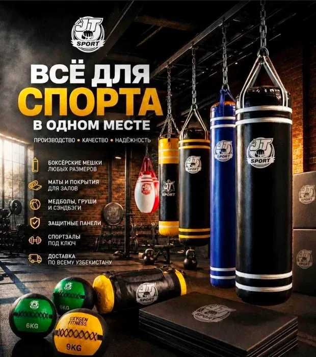 ПОД КЛЮЧ - ММА/боксёрские/борцовские залы. Есть всё, что необходимо