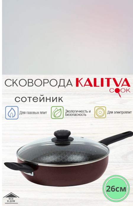 Сковорода ВОК Калитва Кружево