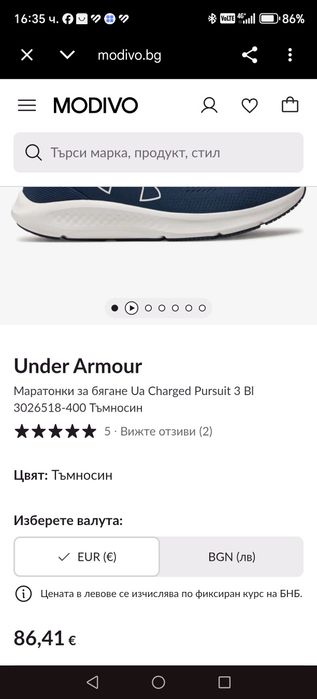 Under Armour Charget  3 BI 43