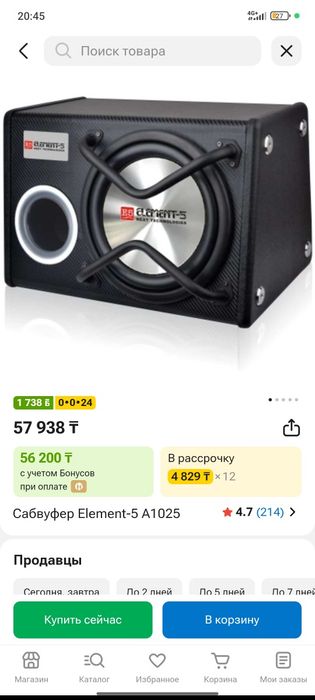 Сабвуфер Element 5 и усилитель pride quattro